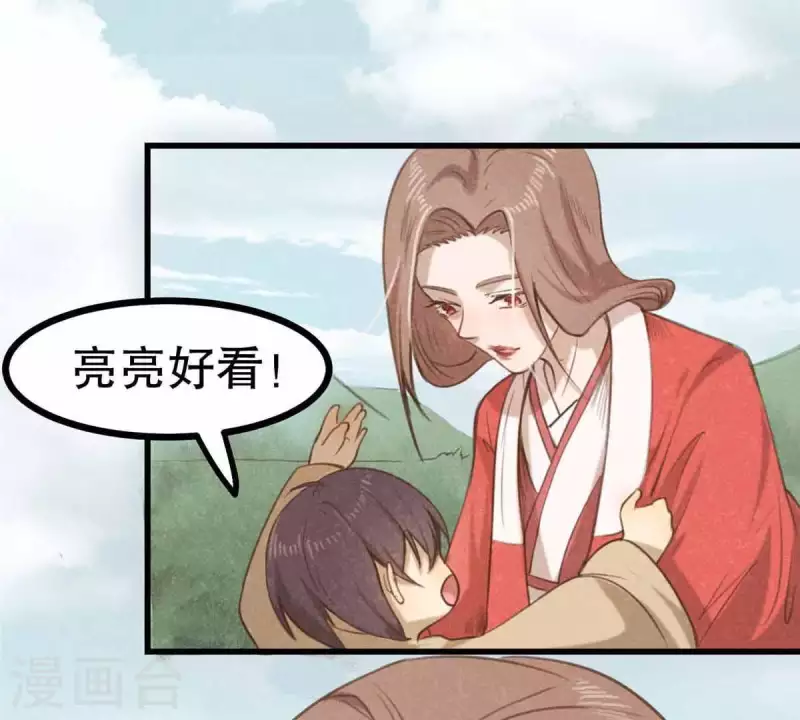 第10话 运气好的人 第53页