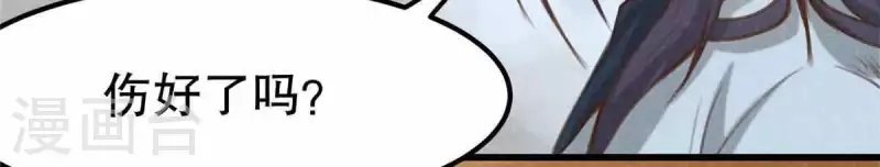 第10话 运气好的人 第59页