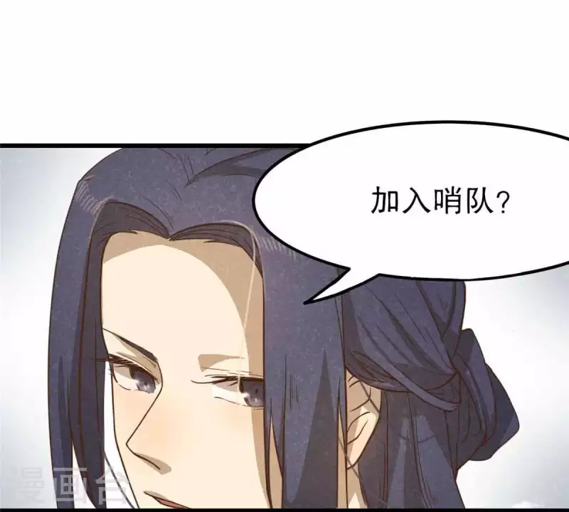 第10话 运气好的人 第67页