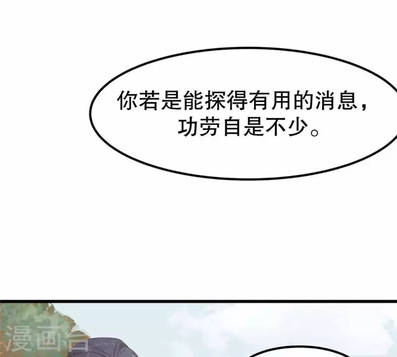 第10话 运气好的人 第71页