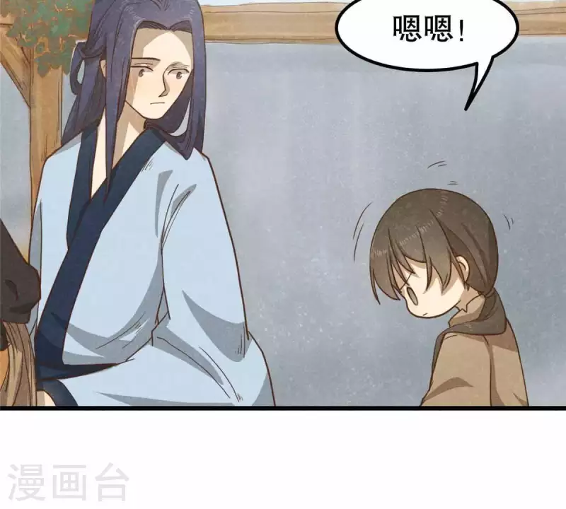 第10话 运气好的人 第72页