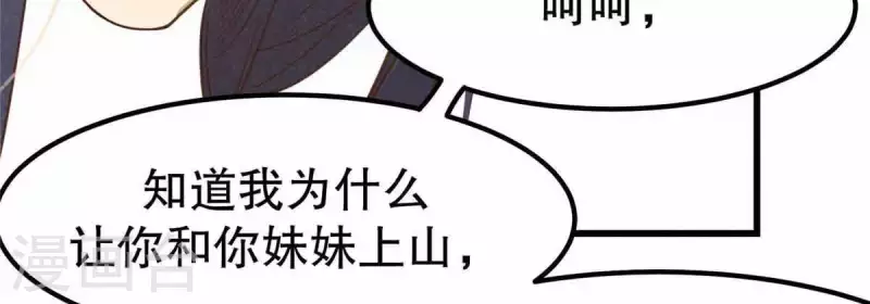 第10话 运气好的人 第74页