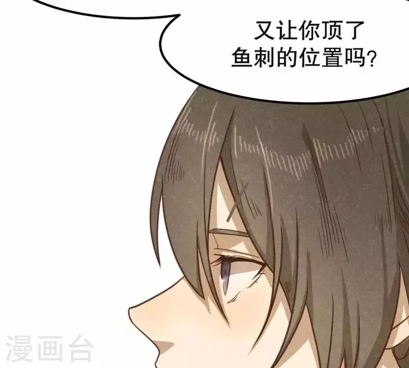 第10话 运气好的人 第75页