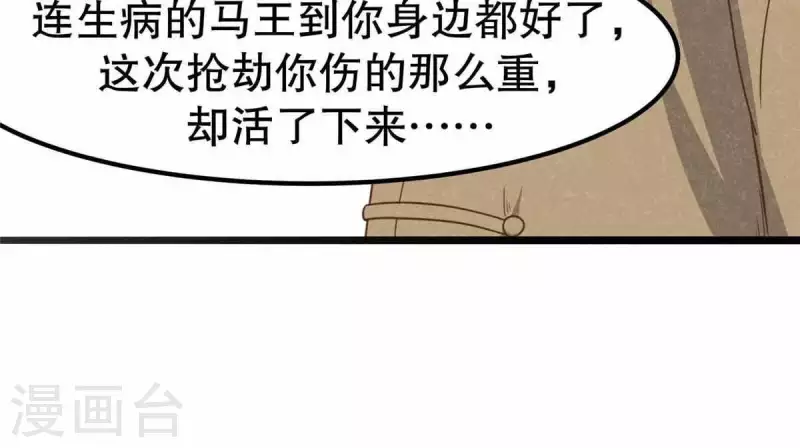 第10话 运气好的人 第77页