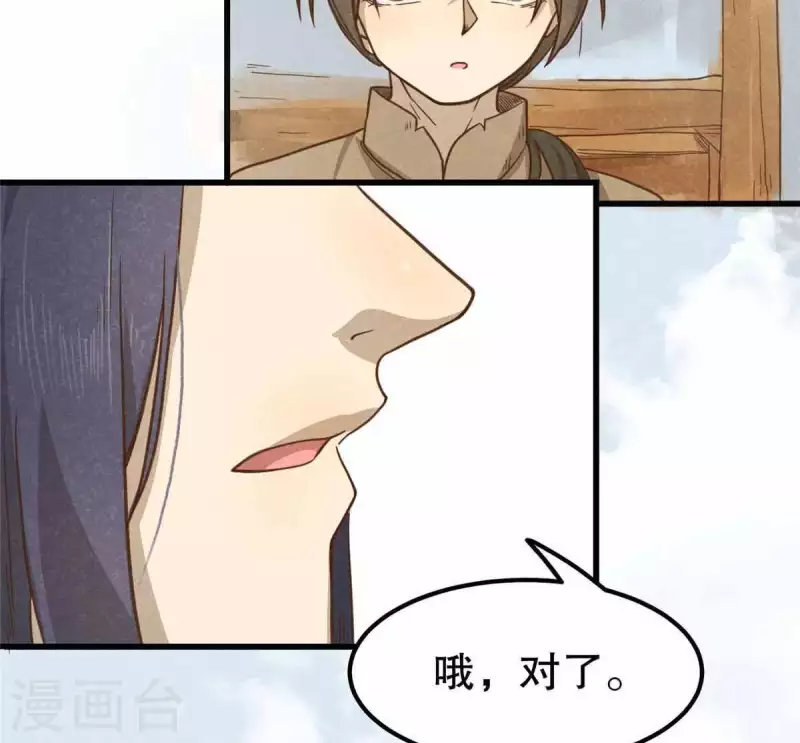 第10话 运气好的人 第85页