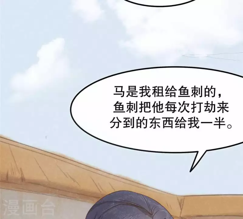 第10话 运气好的人 第86页