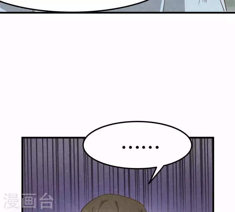 第10话 运气好的人 第88页