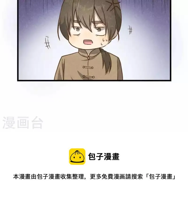 第10话 运气好的人 第89页