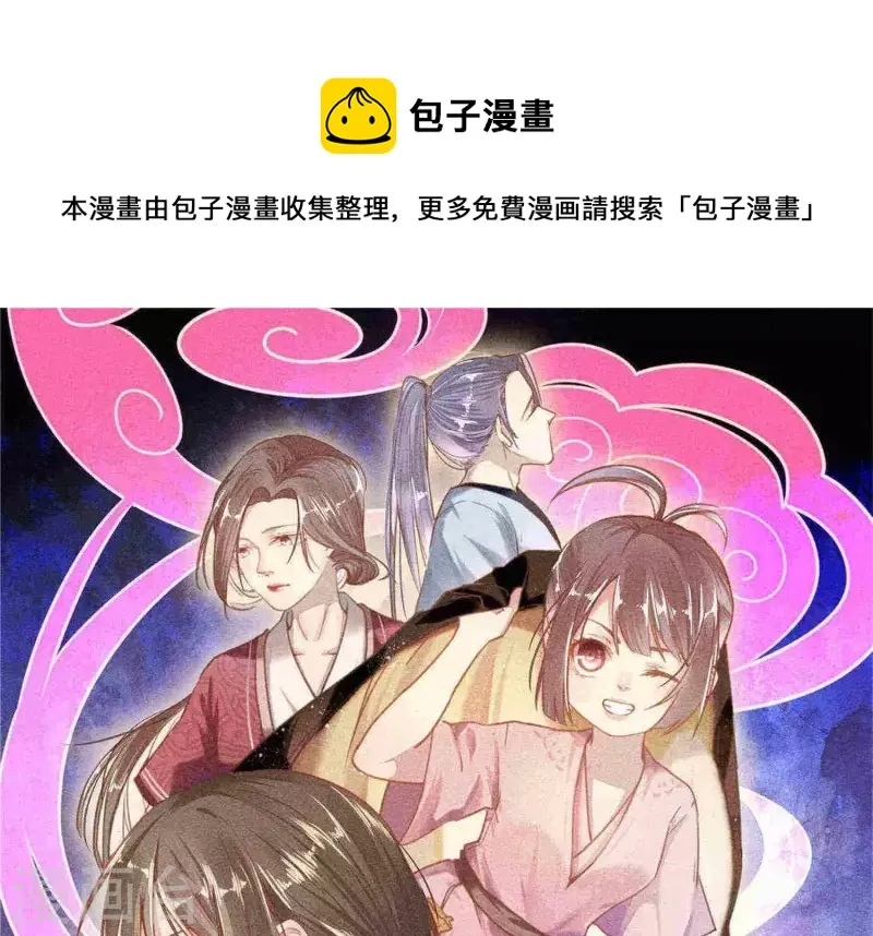 第11话 亮亮爱吃珠珠 第1页