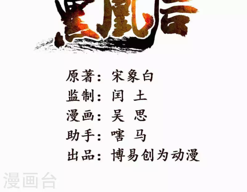 第11话 亮亮爱吃珠珠 第3页