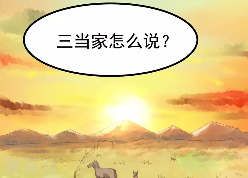 第11话 亮亮爱吃珠珠 第5页