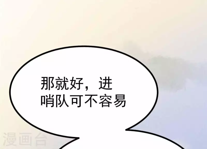 第11话 亮亮爱吃珠珠 第11页