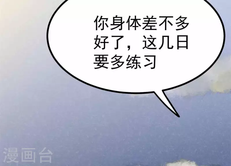 第11话 亮亮爱吃珠珠 第12页