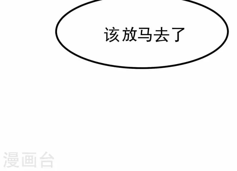 第11话 亮亮爱吃珠珠 第18页
