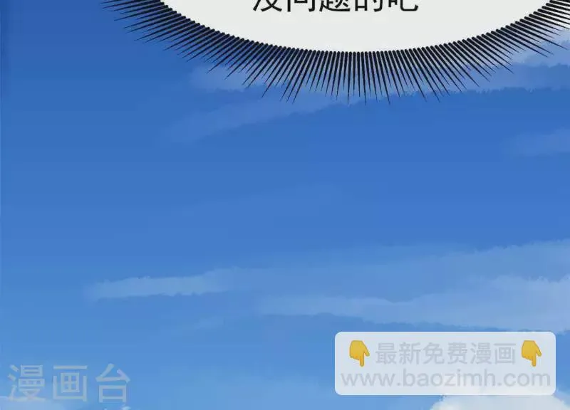 第11话 亮亮爱吃珠珠 第22页
