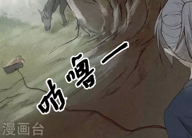 第11话 亮亮爱吃珠珠 第38页