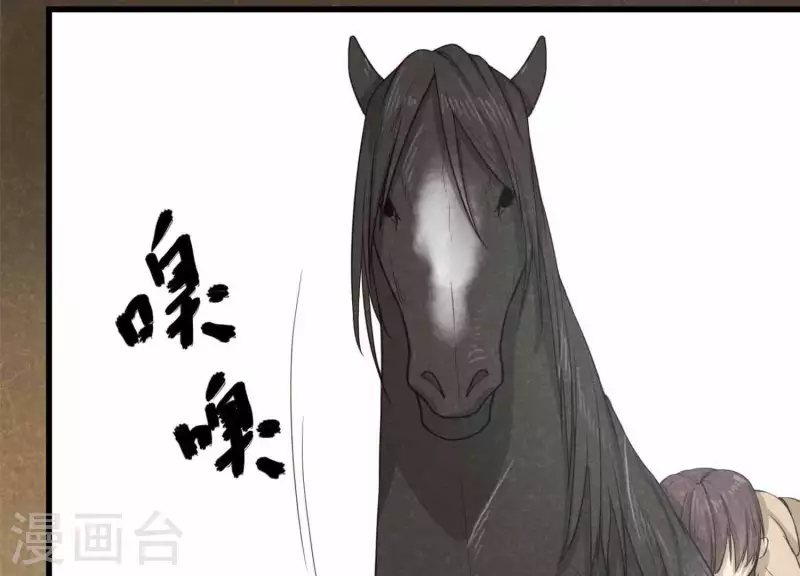 第11话 亮亮爱吃珠珠 第41页