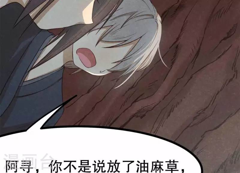 第11话 亮亮爱吃珠珠 第48页