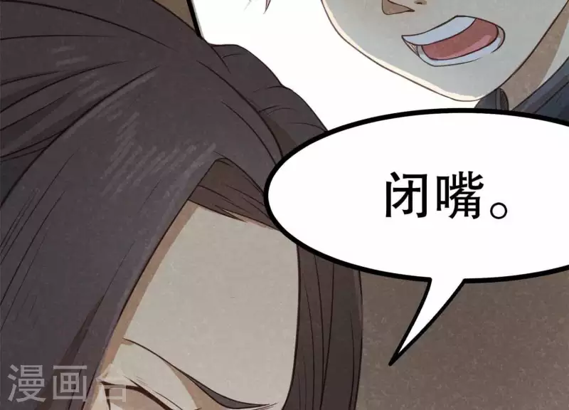 第11话 亮亮爱吃珠珠 第53页