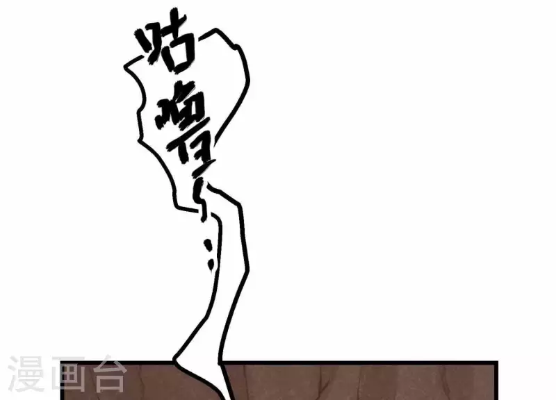 第11话 亮亮爱吃珠珠 第56页