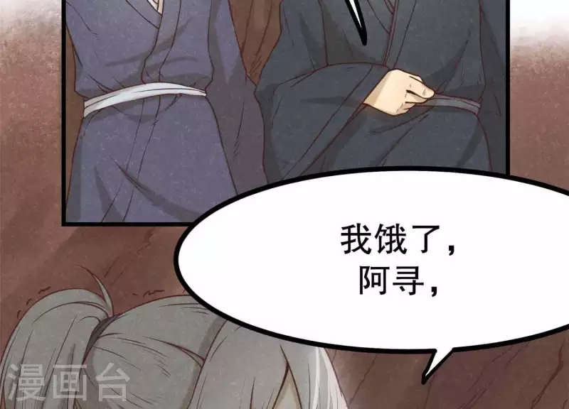 第11话 亮亮爱吃珠珠 第58页
