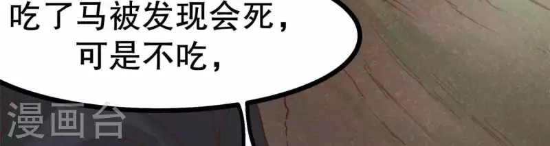 第11话 亮亮爱吃珠珠 第60页