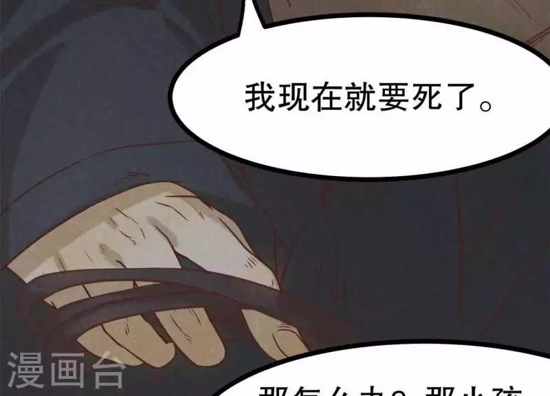 第11话 亮亮爱吃珠珠 第61页