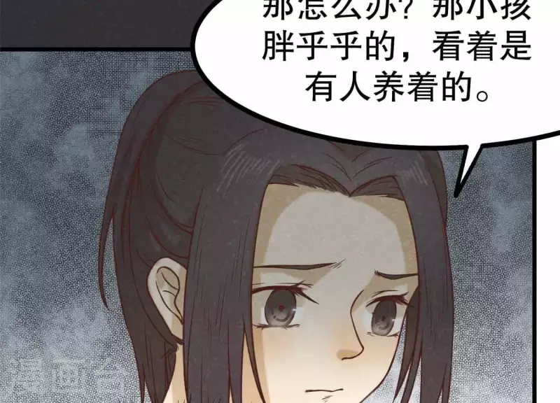 第11话 亮亮爱吃珠珠 第62页