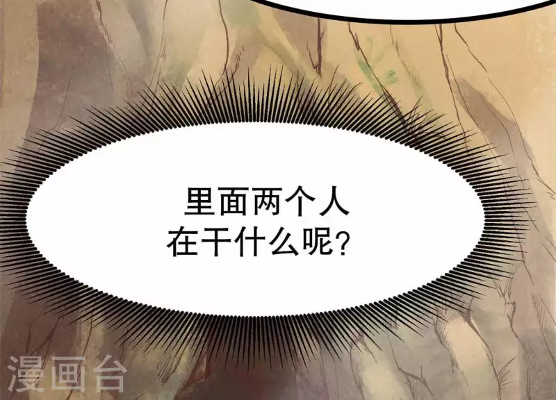 第11话 亮亮爱吃珠珠 第69页