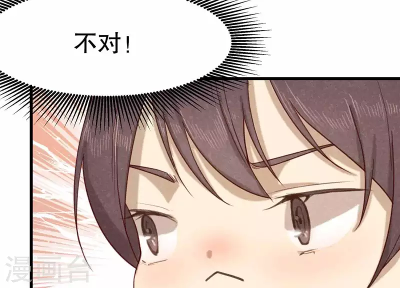 第11话 亮亮爱吃珠珠 第76页