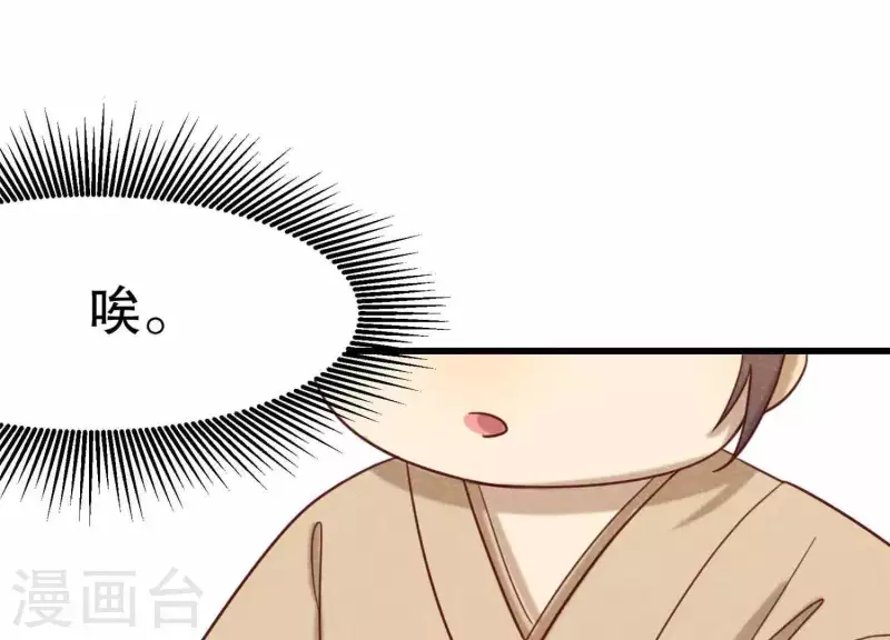第11话 亮亮爱吃珠珠 第79页