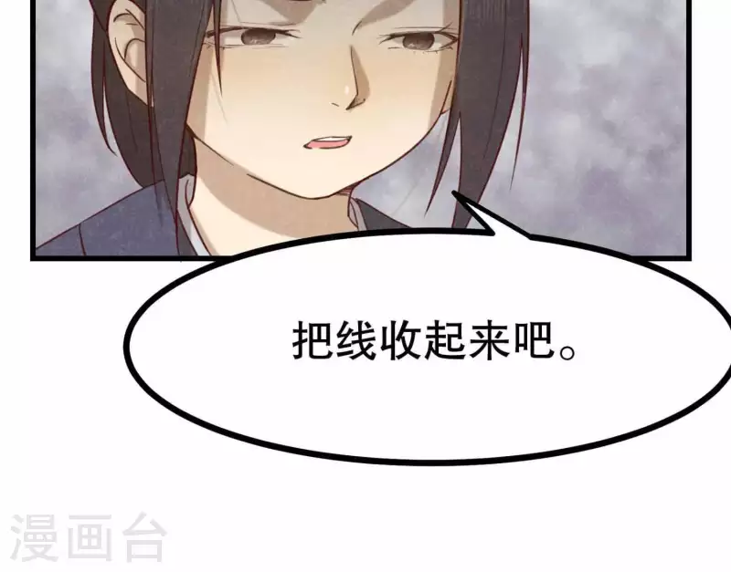 第11话 亮亮爱吃珠珠 第86页