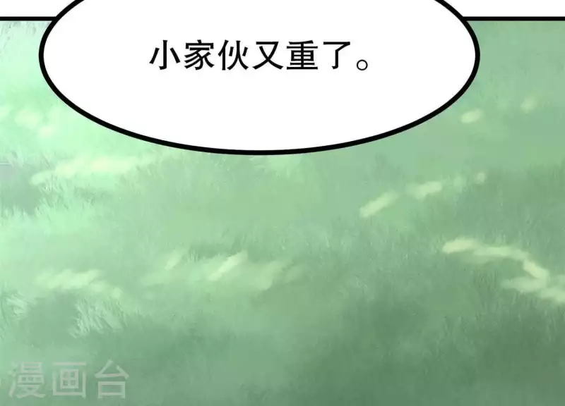 第11话 亮亮爱吃珠珠 第104页
