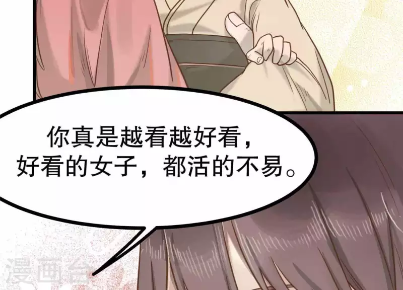 第11话 亮亮爱吃珠珠 第109页