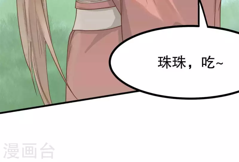 第11话 亮亮爱吃珠珠 第114页