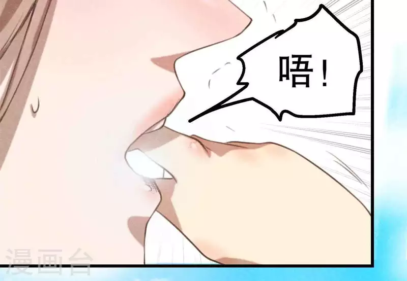 第11话 亮亮爱吃珠珠 第122页