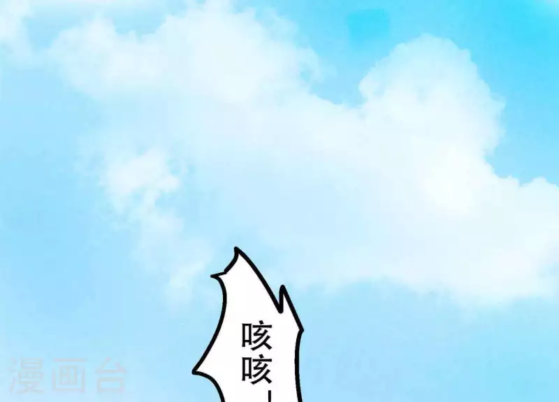 第11话 亮亮爱吃珠珠 第123页