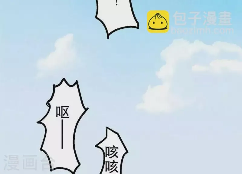第11话 亮亮爱吃珠珠 第124页