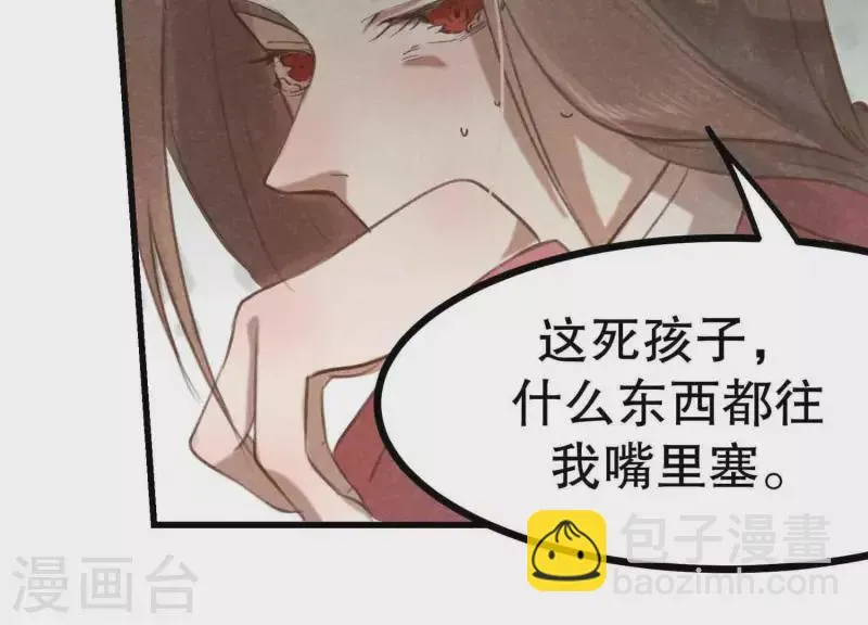 第11话 亮亮爱吃珠珠 第128页