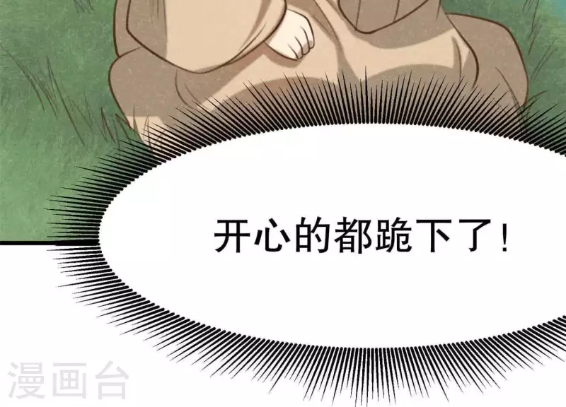 第11话 亮亮爱吃珠珠 第132页