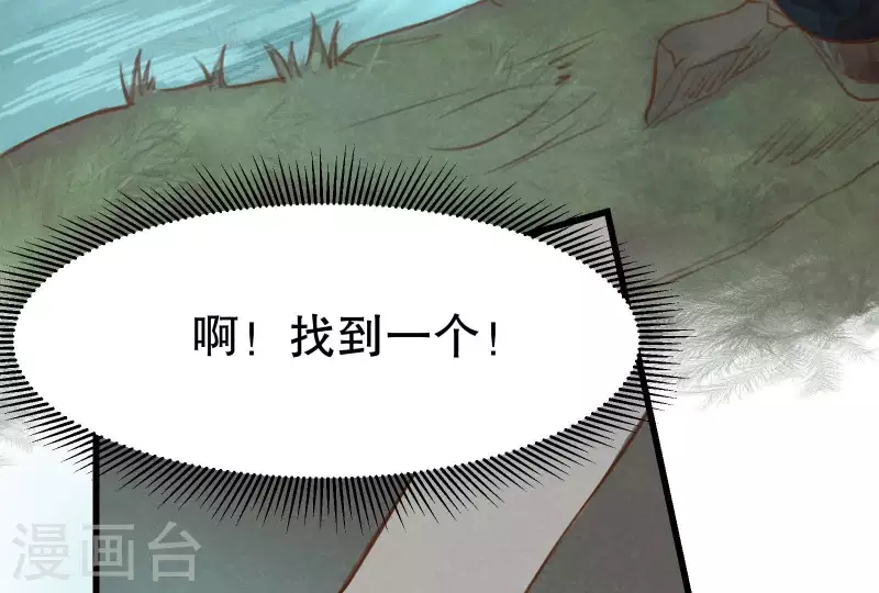 第12话 梦回 第5页