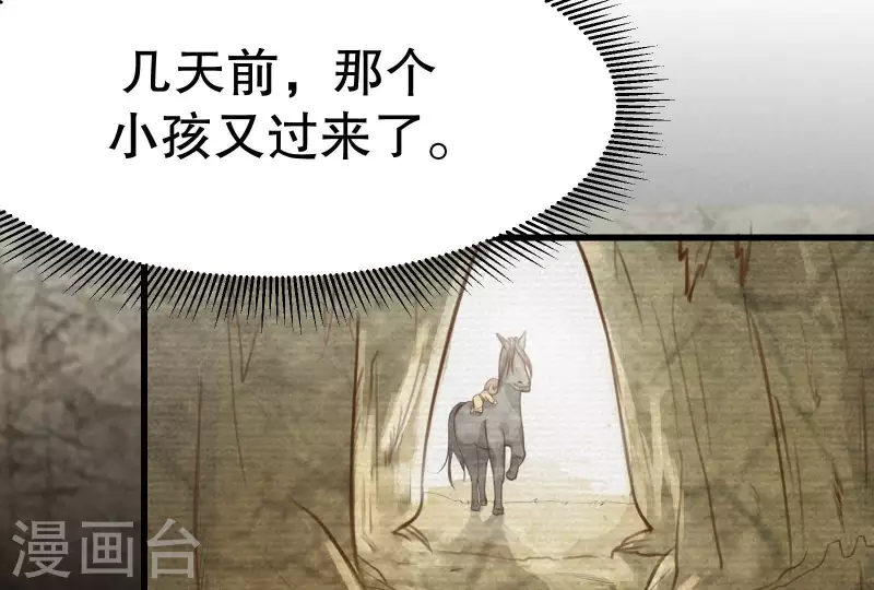 第12话 梦回 第10页