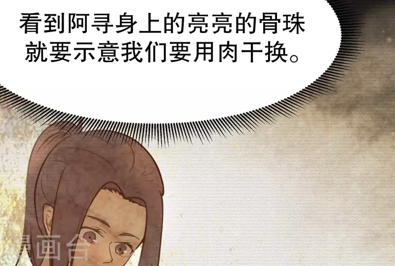 第12话 梦回 第13页