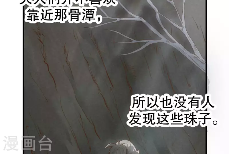 第12话 梦回 第22页