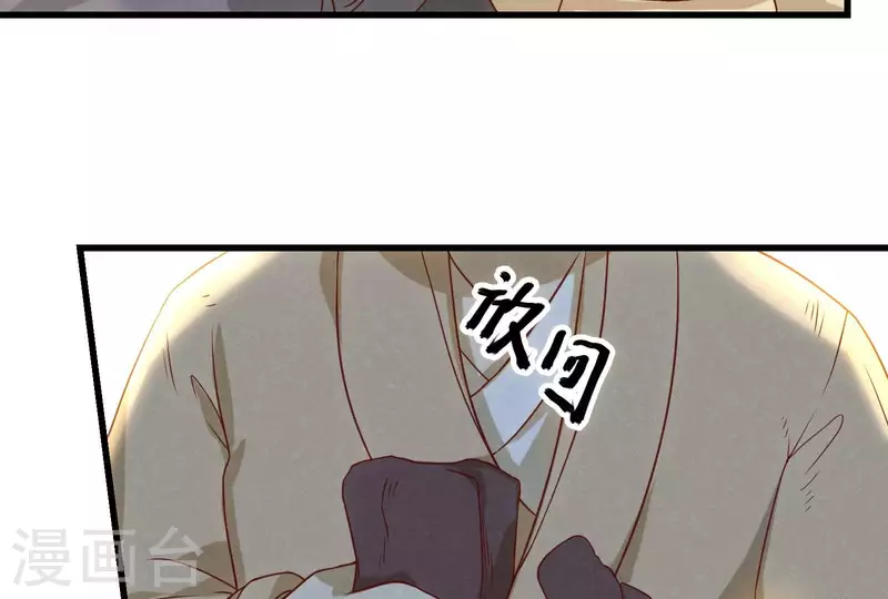 第12话 梦回 第39页