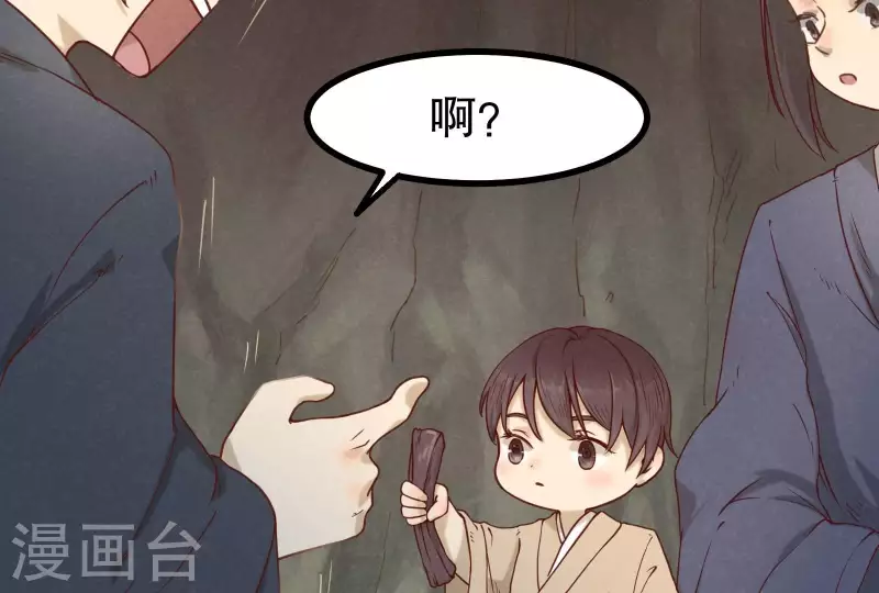 第12话 梦回 第45页