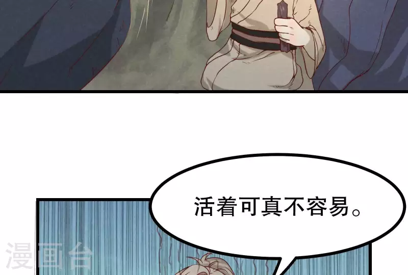 第12话 梦回 第46页
