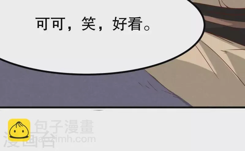 第12话 梦回 第57页