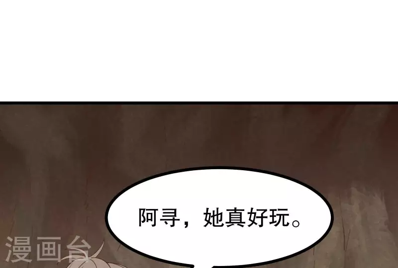 第12话 梦回 第58页