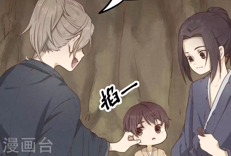 第12话 梦回 第59页